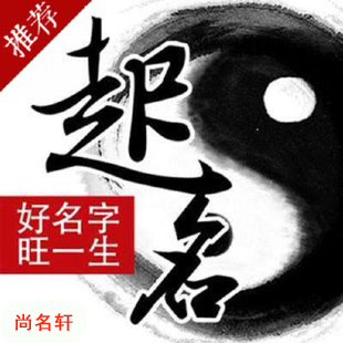 右玉宝宝起名