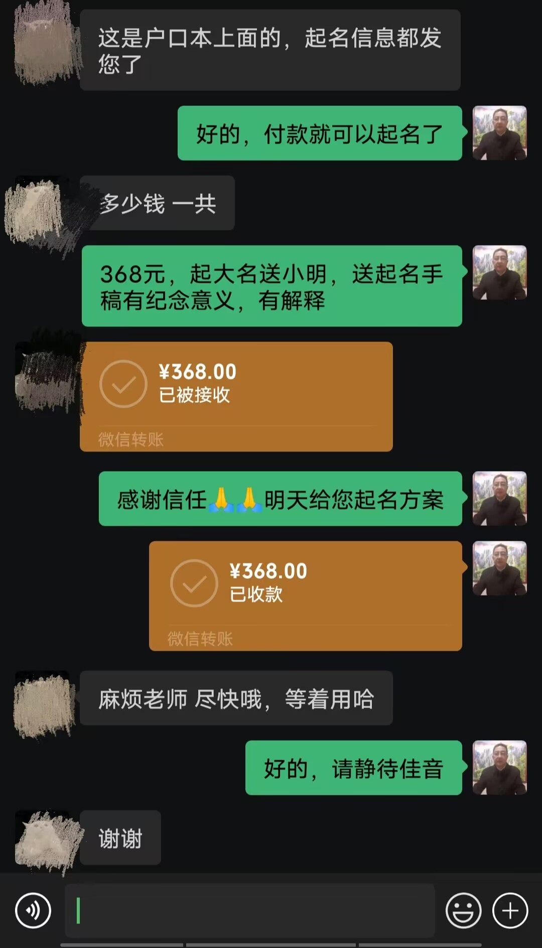右玉起名案例，感谢支持